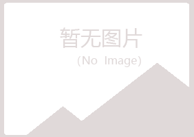 宁波海曙夏槐采矿有限公司